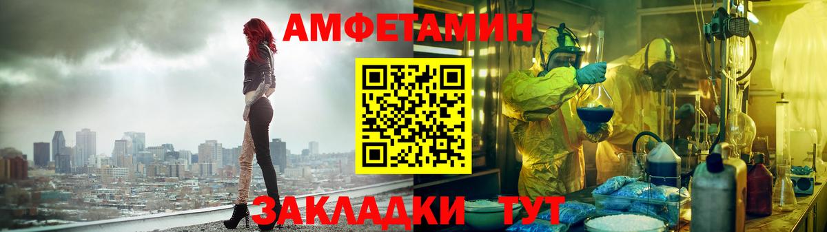 АМФЕТАМИН Розовый  Amphetamine  Дзержинск 