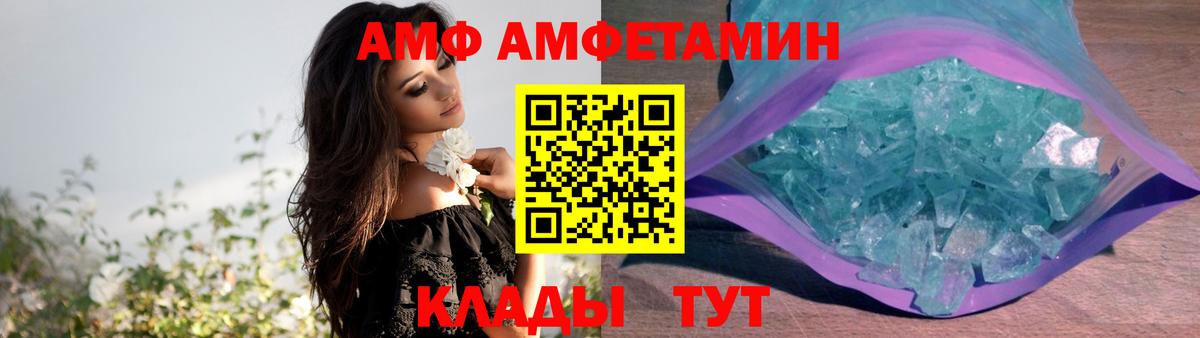 Amphetamine 97% Дзержинск