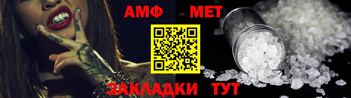 Amphetamine  Вход с VPN  Дзержинск  Амфетамин Розовый 