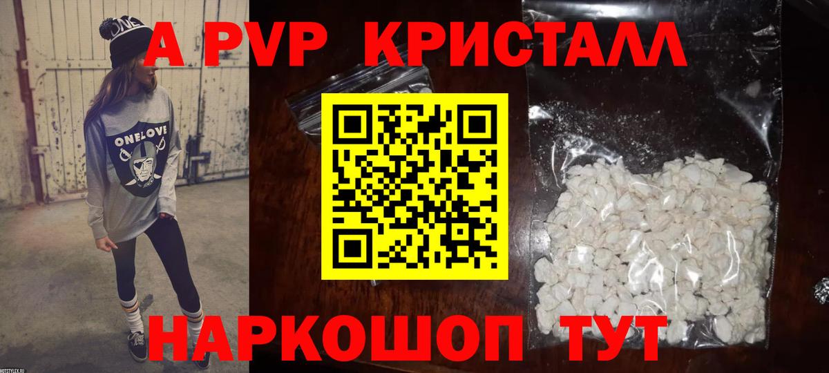 A-PVP Соль  купить закладку  Дзержинск  Альфа ПВП Соль 