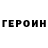 Героин белый LINYX SO2