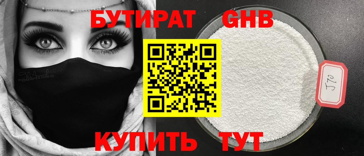 Бутират бутик  Вход с VPN  Бутират  Дзержинск 