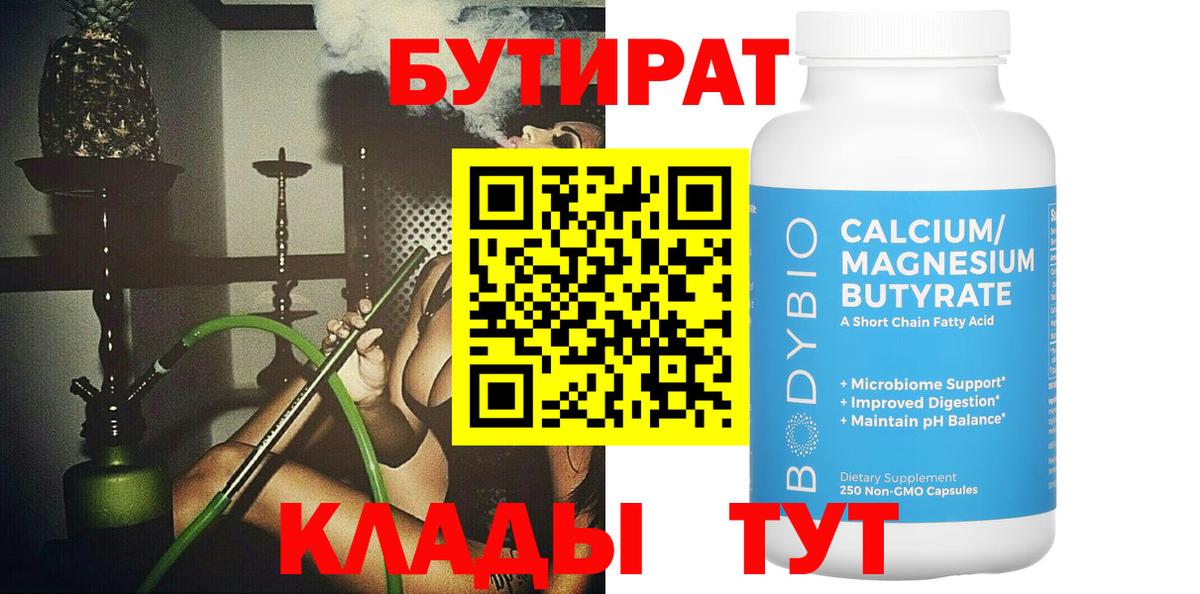 Бутират жидкий экстази Дзержинск