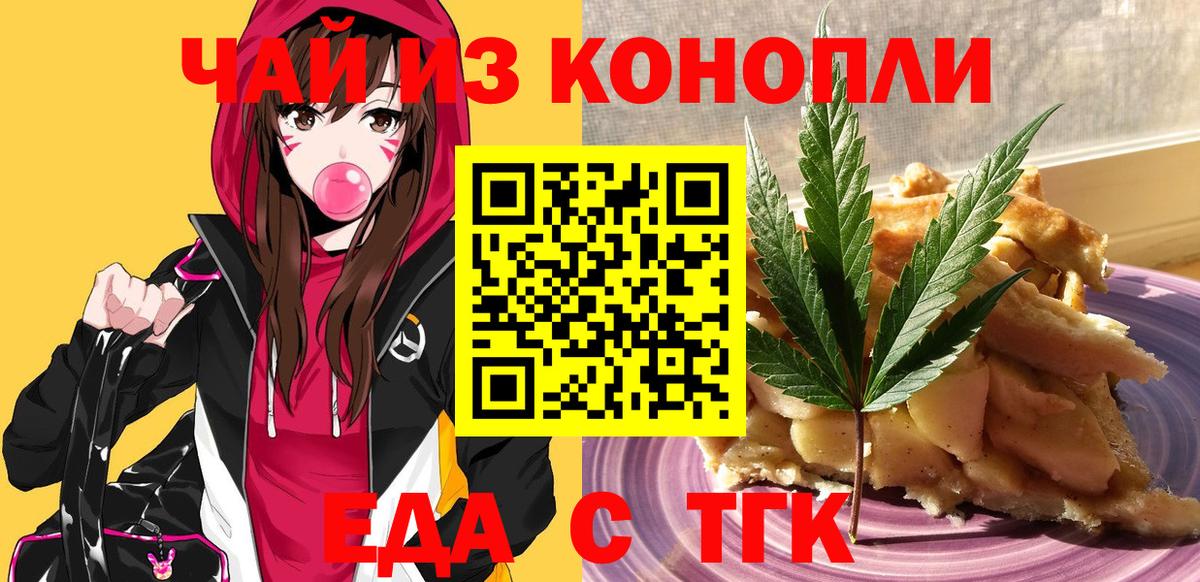 Canna-Cookies конопля  Вход с VPN  Дзержинск 