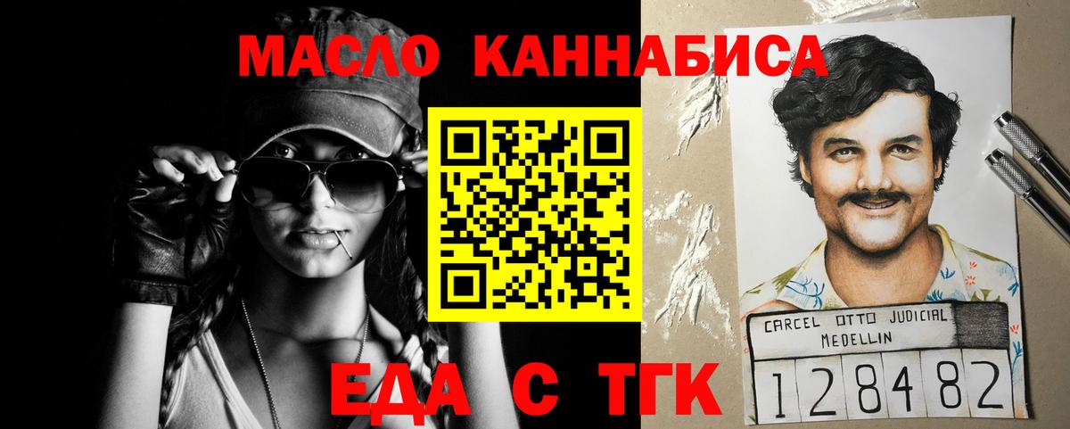 Cannafood конопля  Дзержинск 