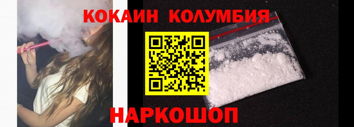 Дзержинск  Cocaine  COCAIN 99%  Вход с VPN  COCAIN 98% 