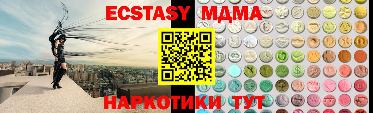 Экстази  Дзержинск  ЭКСТАЗИ mix  мега   Ecstasy таблы 