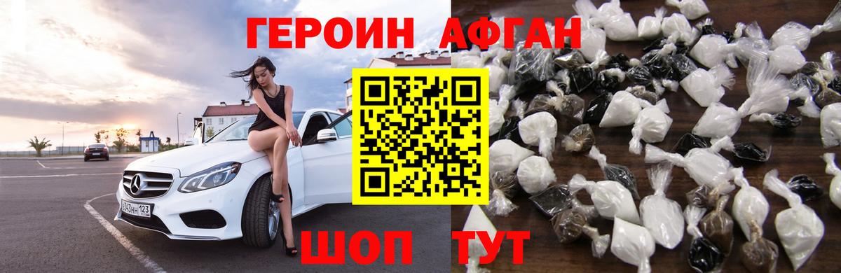 Героин  Героин VHQ  Вход с VPN  Дзержинск 