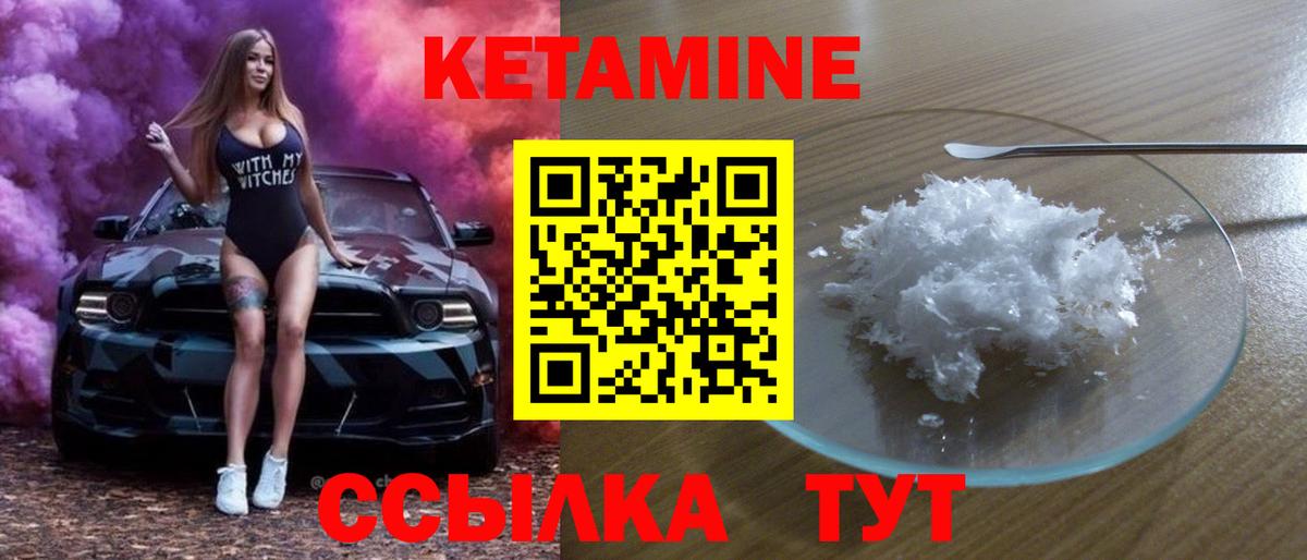 КЕТАМИН ketamine Дзержинск