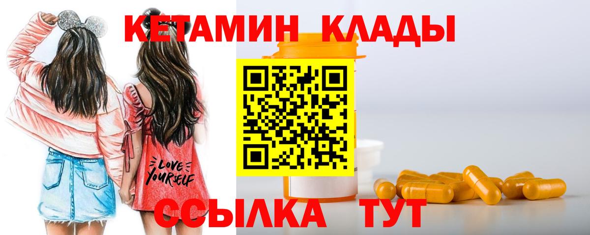 КЕТАМИН ketamine  Дзержинск 