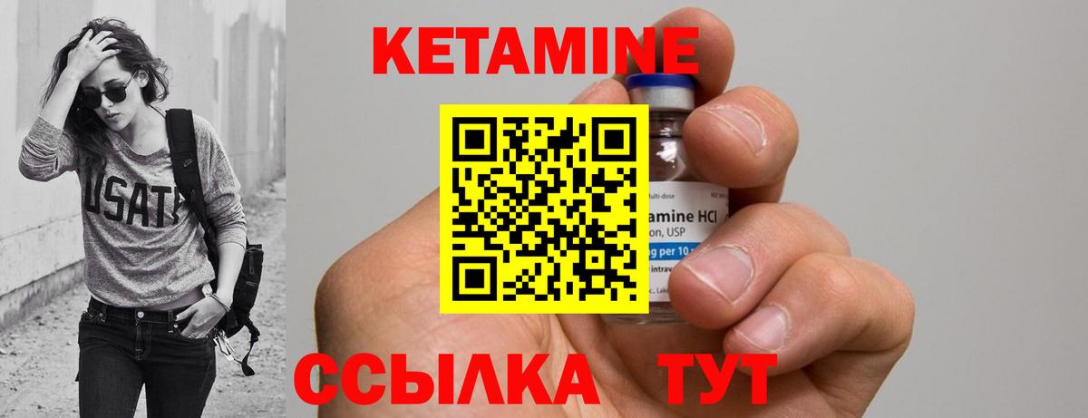Кетамин ketamine  darknet наркотические препараты  Дзержинск  Вход с VPN  КЕТАМИН VHQ 