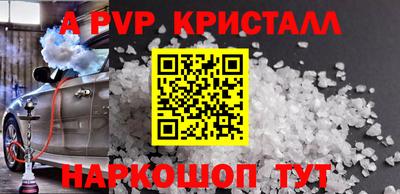 таблы Апшеронск