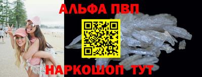 Альфа ПВП Бузулук