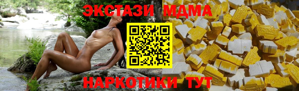 МДМА Molly  МДМА  Дзержинск 