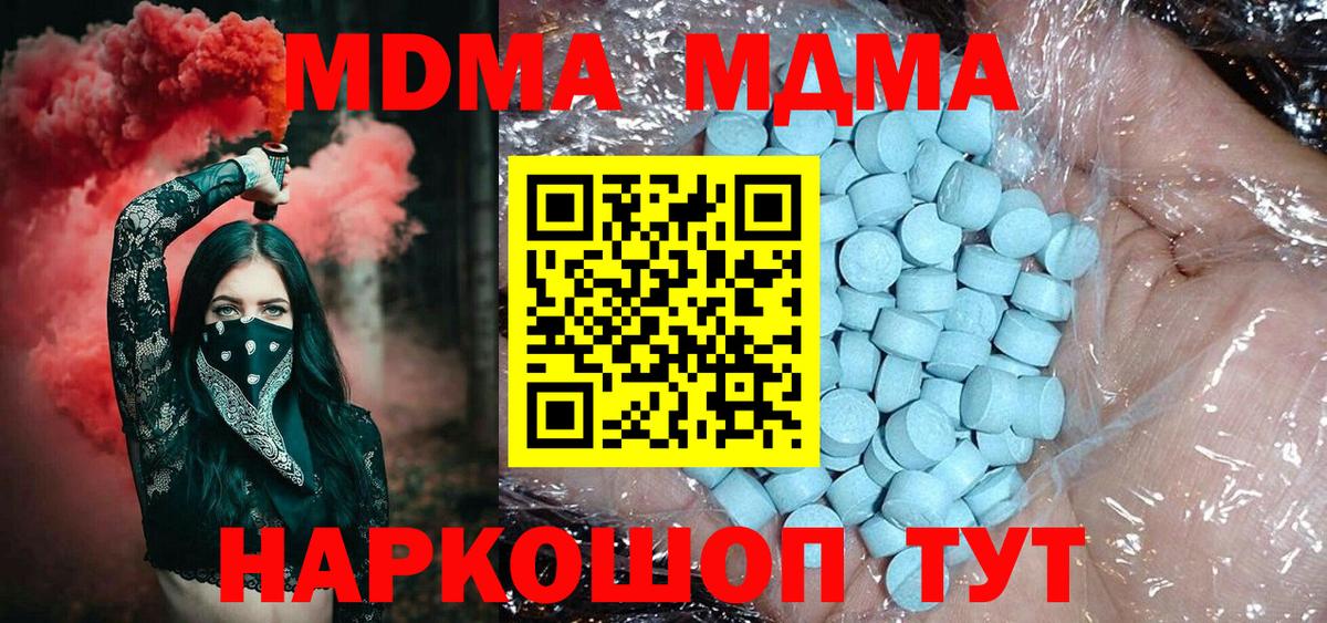 MDMA кристаллы Дзержинск