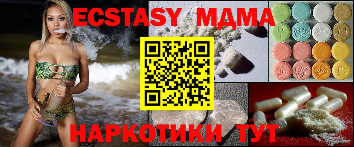 MDMA  МДМА VHQ  Вход с VPN  Дзержинск 