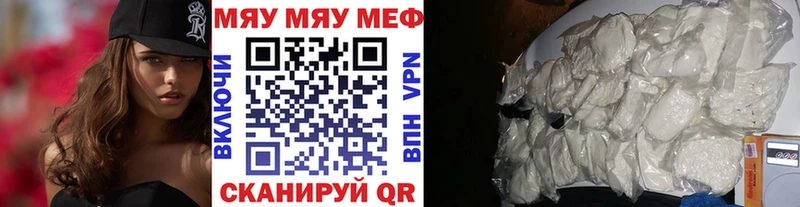 Мефедрон VHQ  Дзержинск 