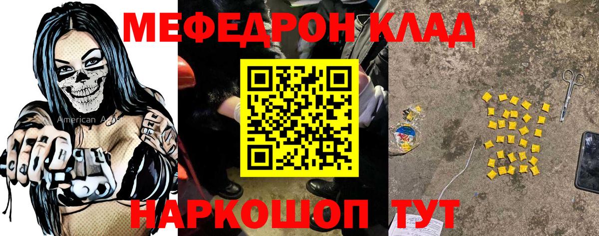 МЕФ  Дзержинск