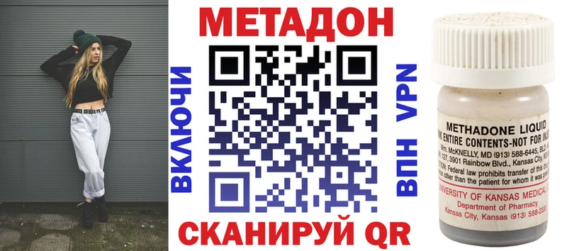Метадон кристалл  Дзержинск 