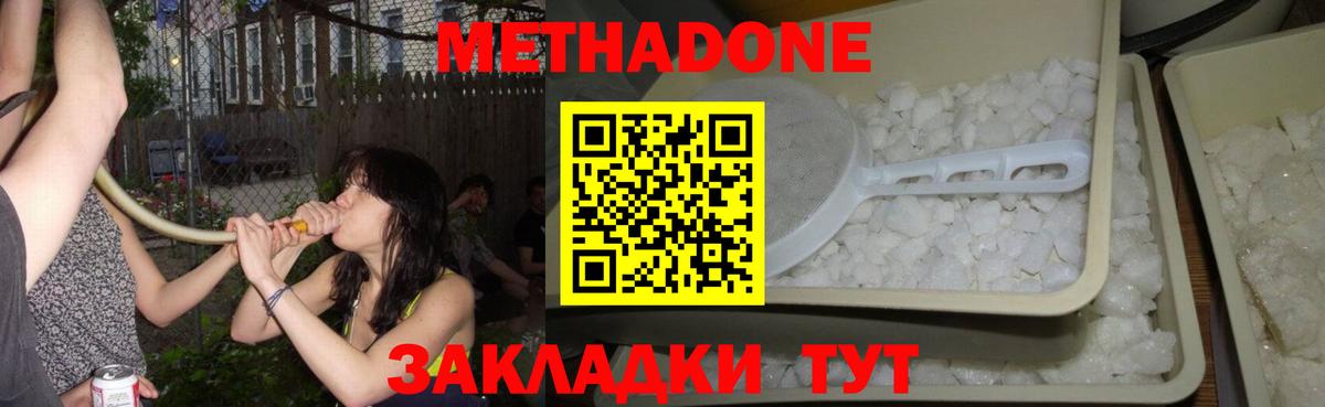 Метадон VHQ  Вход с VPN  Дзержинск 