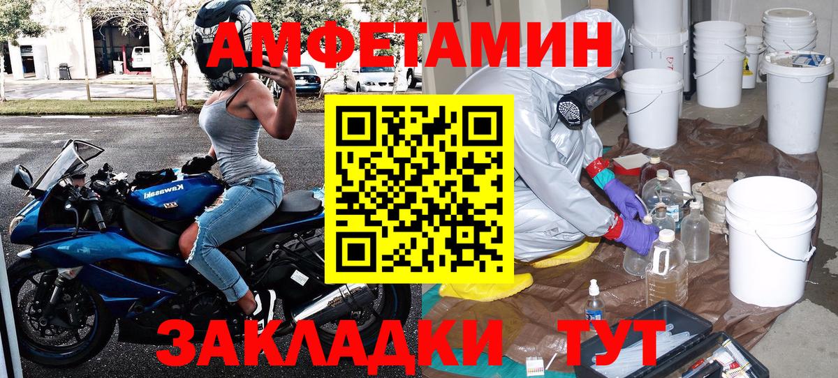 Дзержинск  Первитин пудра  Вход с VPN 
