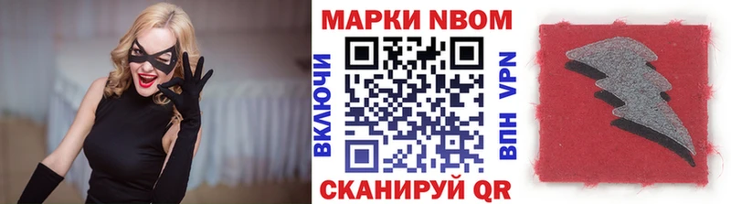 Наркотические марки 1500мкг  Дзержинск 