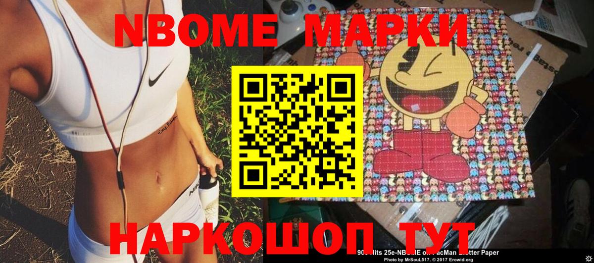 Наркотические марки 1500мкг  Наркотические марки 1500мкг  Дзержинск 