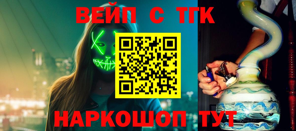 Дистиллят ТГК жижа Дзержинск